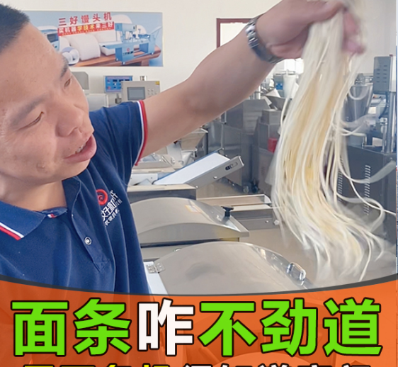 用面條機做的面條不勁道？應(yīng)該怎么辦！