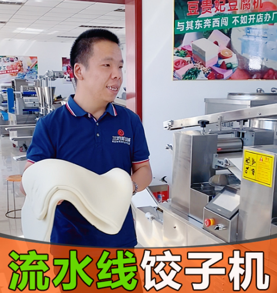 速凍食品行家從業(yè)十余年，餃子機能滿足他的需求嗎？