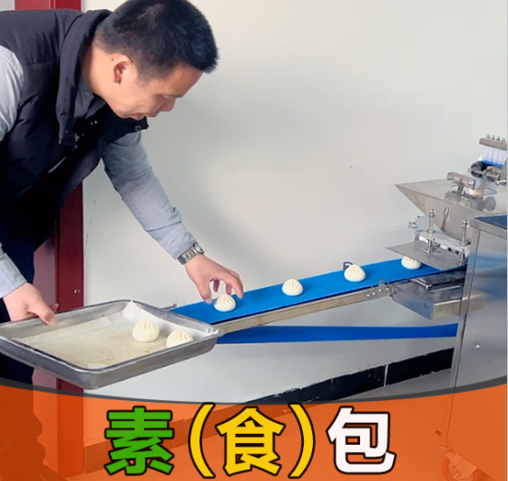 包子機做不了素餡包子怎么辦？