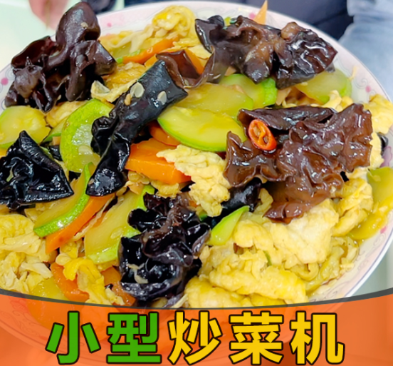大廚炒菜不顛勺，使用炒菜機能炒出爆香感嗎？